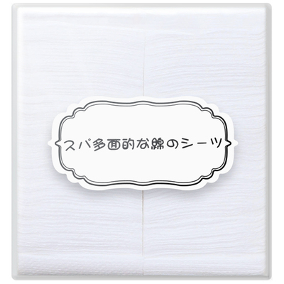 木乃伊湿敷化妆棉专用卸妆棉日本
