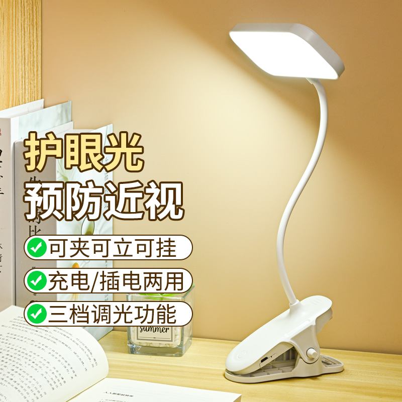 2025新款台灯护眼学习专用宿舍学生可夹式超长续航床头书桌阅读灯
