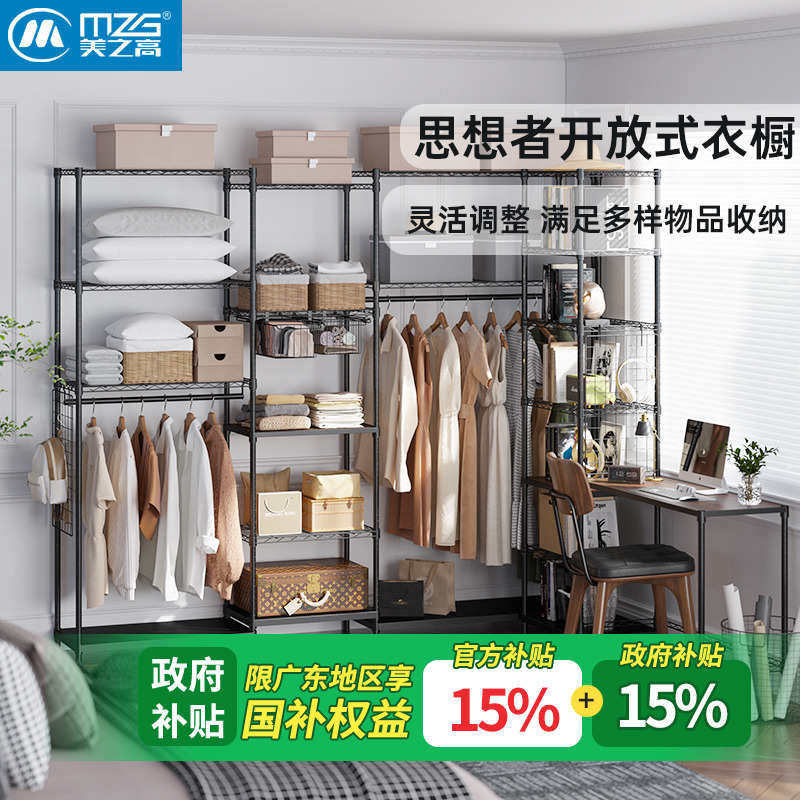 美之高思想者系列简易衣柜现代简约风格组装挂衣架卧室家用衣橱