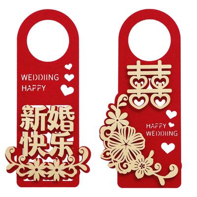 婚房门把手喜字挂件开门见喜