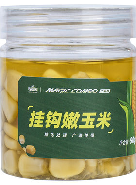 汉鼎钓鱼玉米饵料野钓草鱼鲤鱼翘嘴生鲜甜嫩玉米大物专用打窝饵料