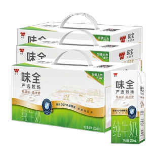 味全全脂纯牛奶味250mlx36盒高钙蛋白质学生儿童早餐奶家庭装