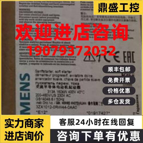 议价3RW4445-6BC44西门子软起动器原装正品 3RW44456BC44现货议价