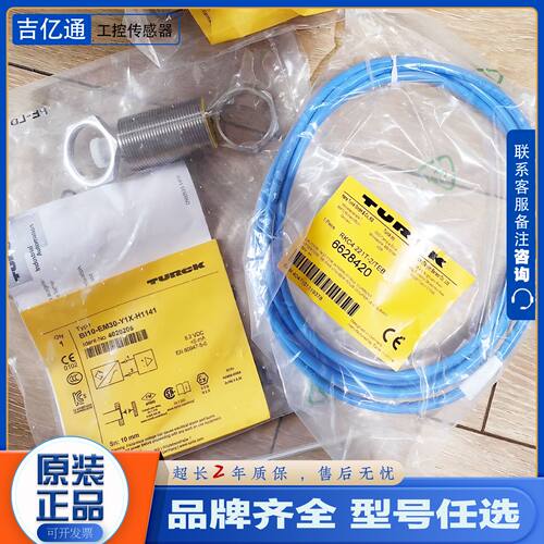 议价图尔克接近开关 NI15-G30-Y1X NI15-P30-Y1X BI10-EM30-Y1X-H