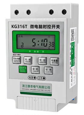 电源定时器kg316t时控全自动