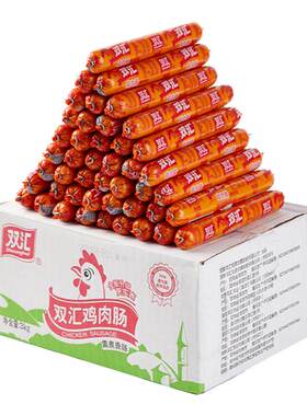 双汇鸡肉火腿肠58g70g大支装即食香肠零食炒菜油炸淀粉肠整箱批发