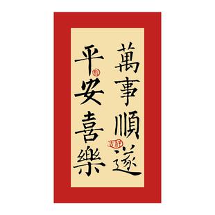 万福手信中国风书法高档烫金红包利是封马年春节新年生日结婚专用