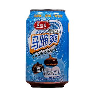 美怡美马蹄爽310ml*6罐果汁荸荠饮料夏天清爽网红健康真果肉饮品