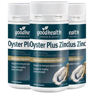 goodhealth澳洲版牡蛎精华胶囊牡蛎片补锌镁男性保健品60粒*3瓶