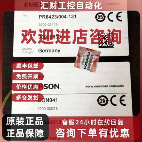 议价EMERSON  PR6423/004-131CON041 9200-02417N 9200-00021N前