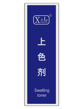 XL纹绣上色剂固线锁色剂
