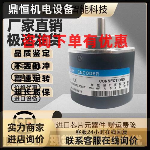 议价ACT58/10-1024BZ-05LG2旋转编码器 自动化设备 光电 2500 8-3