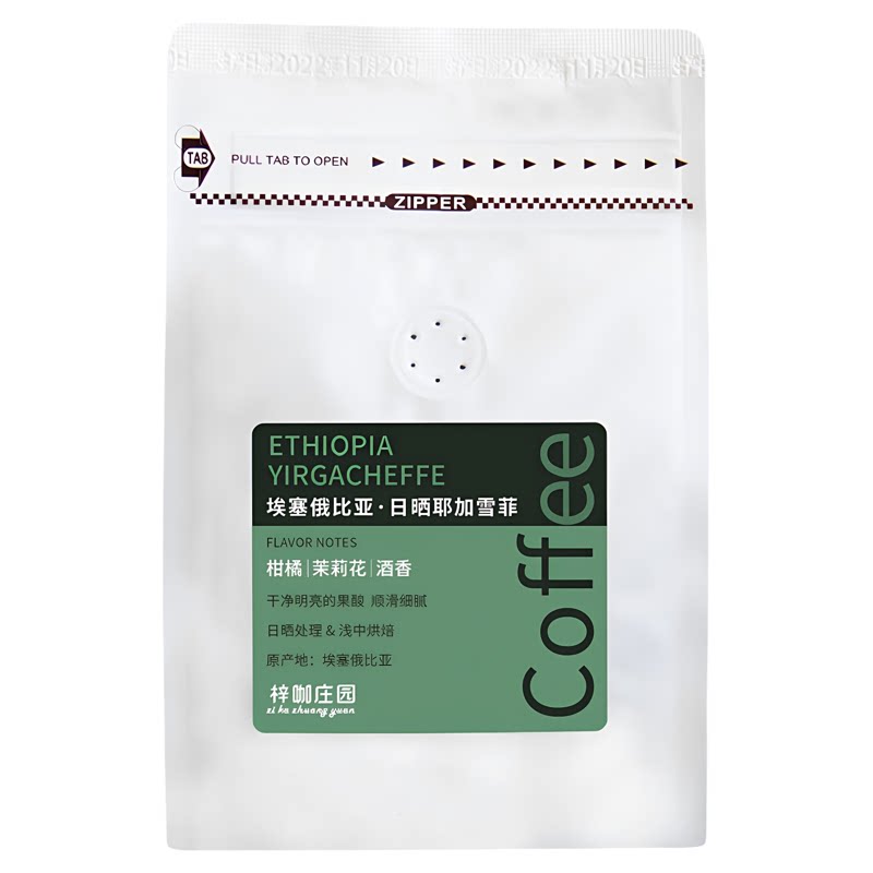 日晒耶加雪菲G1精品咖啡豆227g
