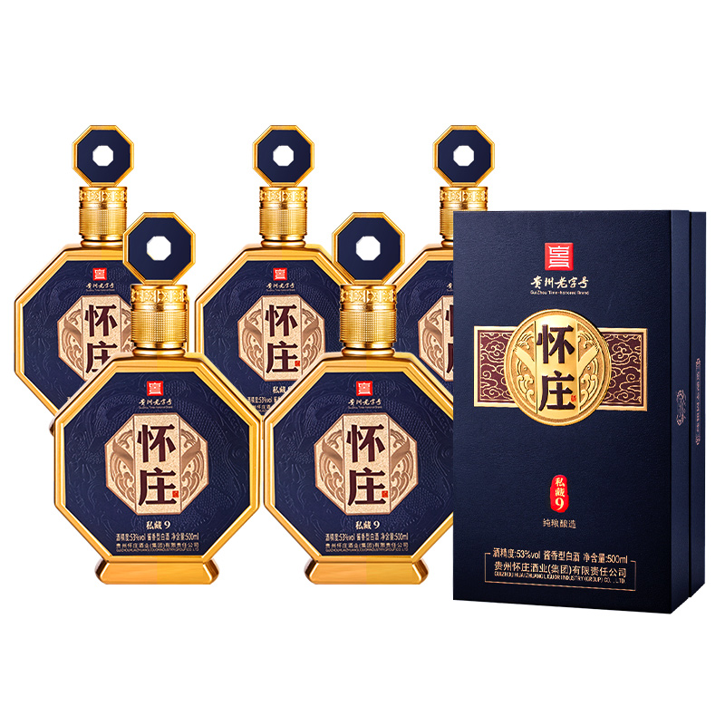 懷莊酒私藏9白酒53度醬香型純糧食酒500ml*6瓶整箱禮盒裝過節(jié)送禮