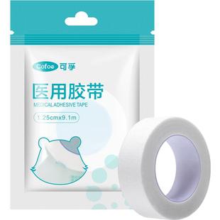 可孚医用胶布压敏胶带pe纸质棉布胶卷可手撕固定透明透气低敏防水