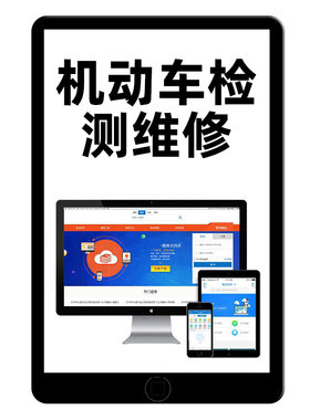 机动车检测维修工程师士考试题库