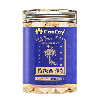 加拿大西洋参进口官方旗舰店正品中药材500g切片泡水长白山特级
