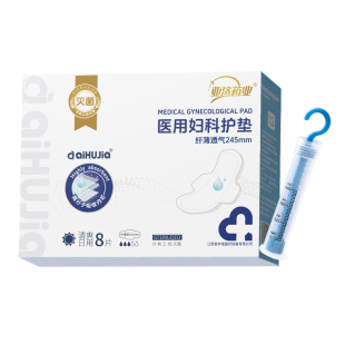 医用计量型卫生巾产妇安睡裤产后专用剖腹产月子排恶露测量出血用