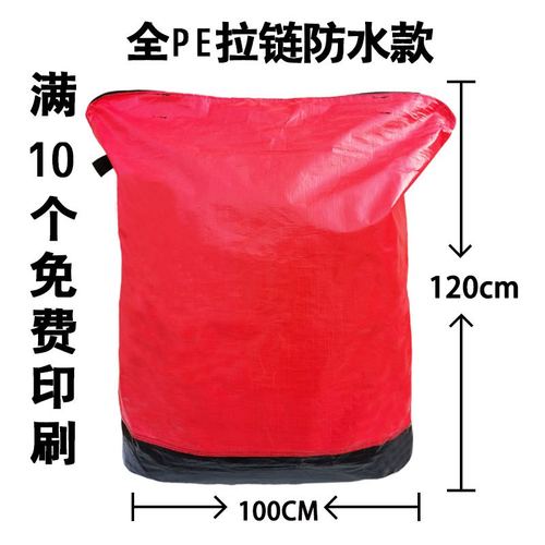 快递中转袋打包袋物流款拉链绳加厚编织袋搬家收纳抽加大款大袋子