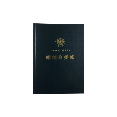 成文厚现金日记帐本存款总分类帐