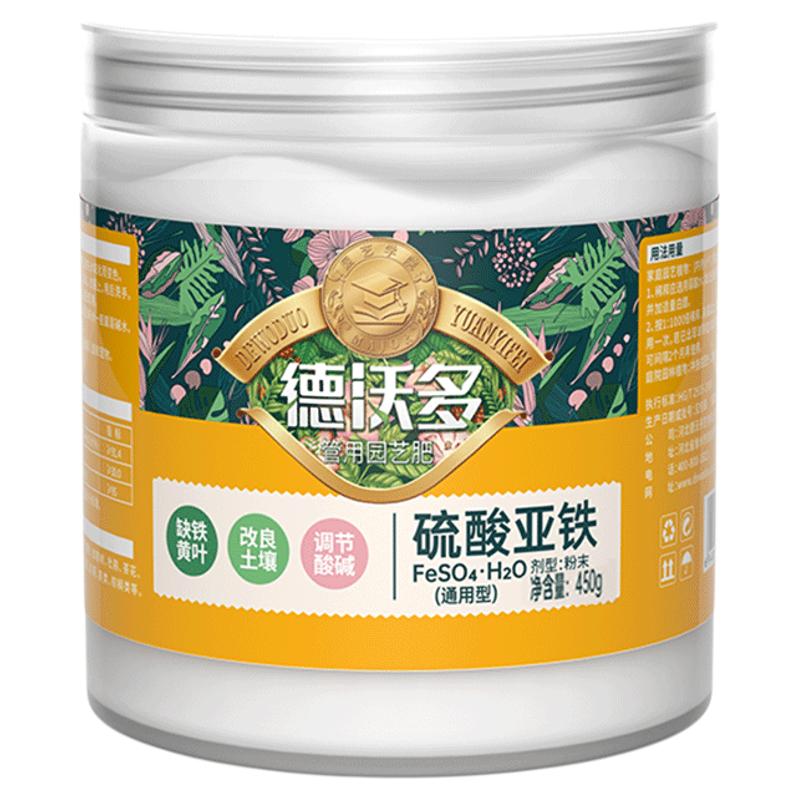 硫酸亚铁花肥料花卉专用花用酸性水溶肥山茶栀子花螯合铁植物黄叶