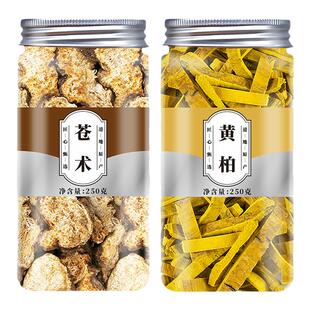 黄柏苍术组合中药材和茶包黄伯仓术二妙散黄白正品泡水喝黄百黄拍