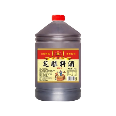 绍兴工艺5斤装陈年花雕料酒去腥增鲜风味调味料家用做菜腌制料酒