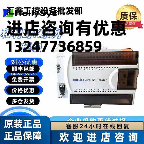 议价和利时PLC模块卡件LM3107/LM3108/LM3109/LM3107E/LM3402