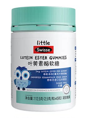Swisse小小斯维诗叶黄素酯软糖