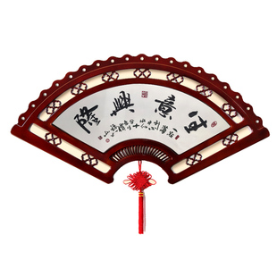 扇形木刻生意兴隆开业贺匾木雕挂件牌匾公司开店乔迁房客厅装饰画