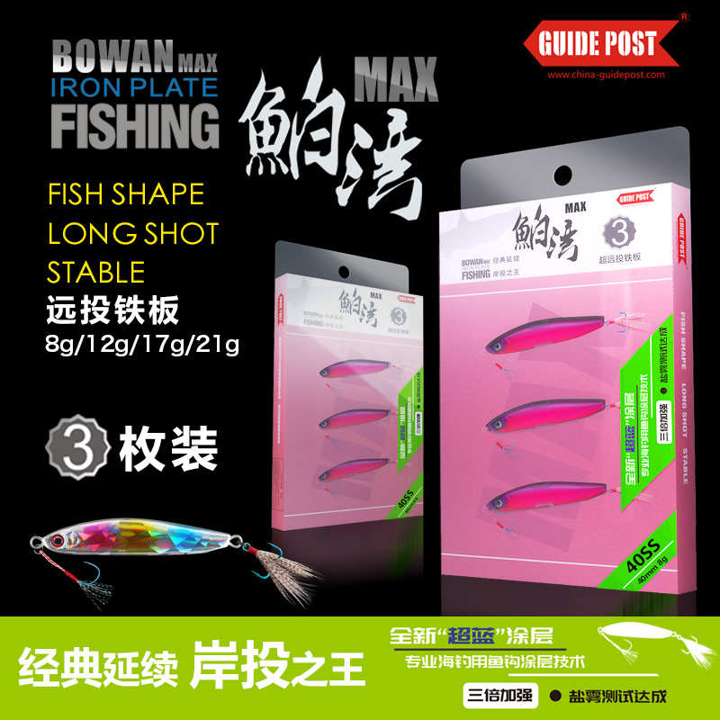 路标鲌湾MAX铁板路亚饵21克超远投金属硬饵翘嘴泊湾鱼饵路亚假饵