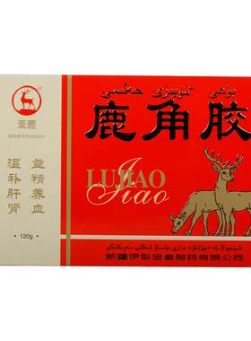 [荃鹿]鹿角胶120g/盒