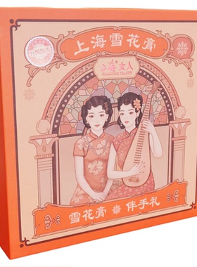 上海女人伴手礼盒四件套