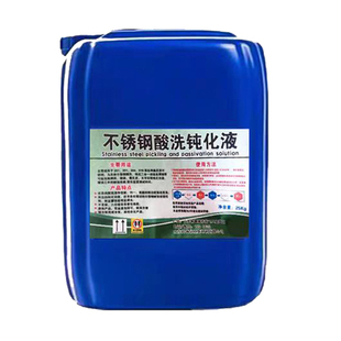 不锈钢酸洗钝化液钝化膏焊斑清洗剂去除焊斑焊缝焊点除锈酸洗钝化