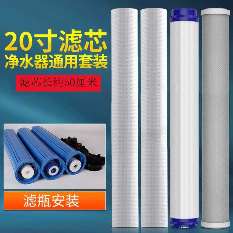 20寸商用净水器滤芯通用pp棉活性炭压缩炭净水机纯水机售水机配件