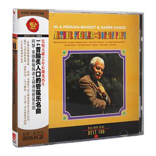 BEST100系列 93 十四首脍炙人口的管弦乐名曲 CD唱片 波士顿乐团