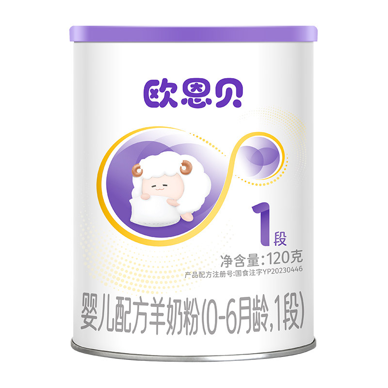 欧恩贝旗舰店羊奶粉120g1段