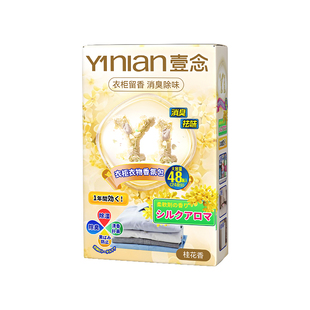 德国花香樟脑丸旗舰店衣柜防潮防霉除味驱虫防蛀干燥剂香包无毒款