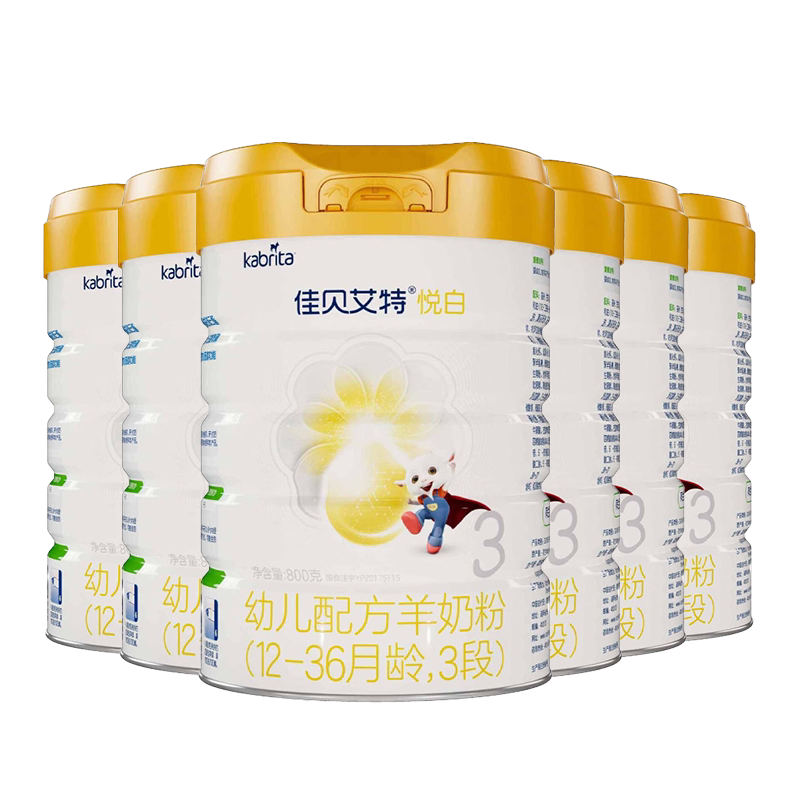 【买6得8】佳贝艾特悦白3段