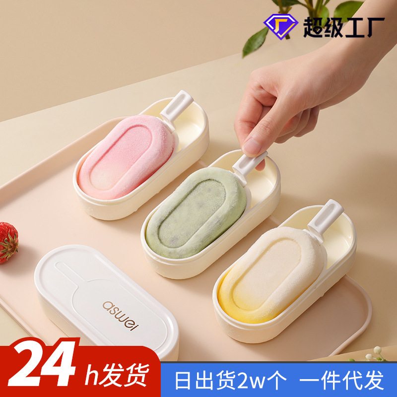 雪糕模具硅胶家用自制奶酪冰棒冰棍冰糕冰格带盖子冰盒膜具批发