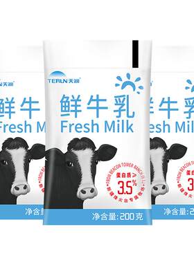 新疆天润低温牛奶鲜牛乳