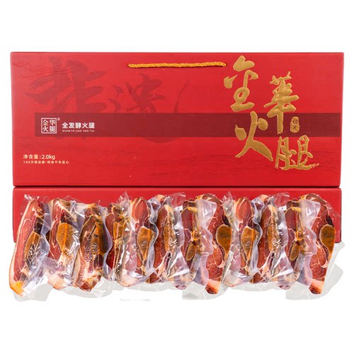 【金华火腿旗舰店】4斤装2kg火腿礼盒高端切片端午节礼盒送礼佳品