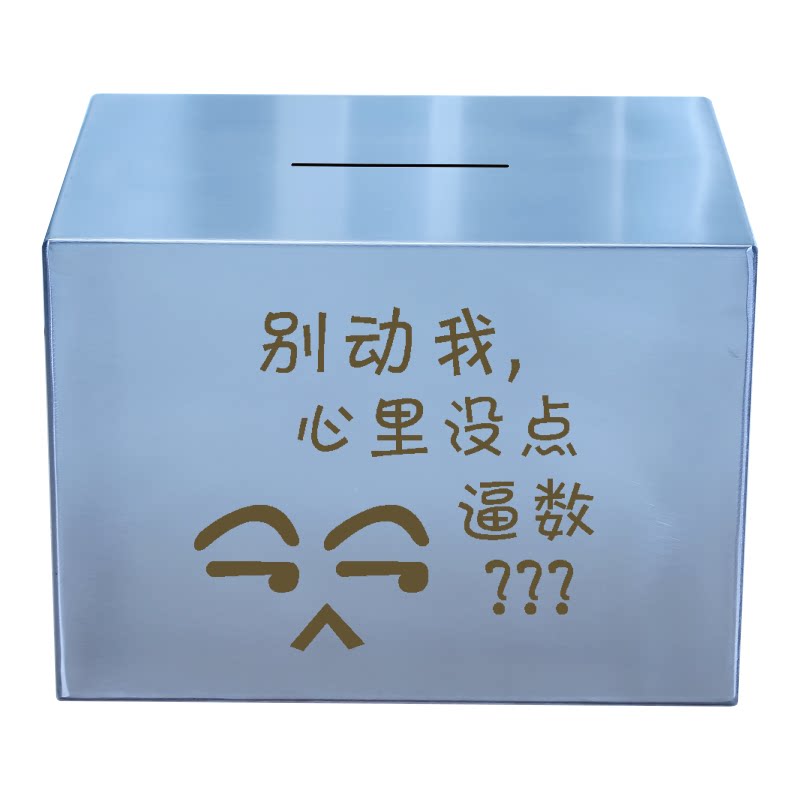 不锈钢抖音大容量储蓄防摔存钱罐