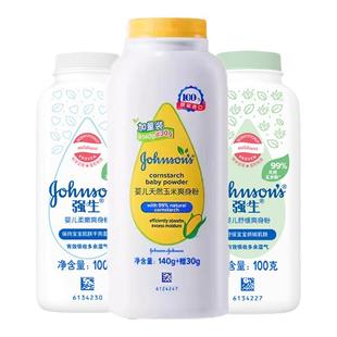 强生婴儿小浣熊青蛙王子玉米爽身粉140g新生儿童宝宝痱子粉100克