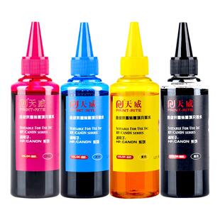 天威适用惠普佳能通用PG845/846墨水MP288 IP2780 IP2880 ts308 mg2580s mg3680 2132 1112 ts3380打印机墨水