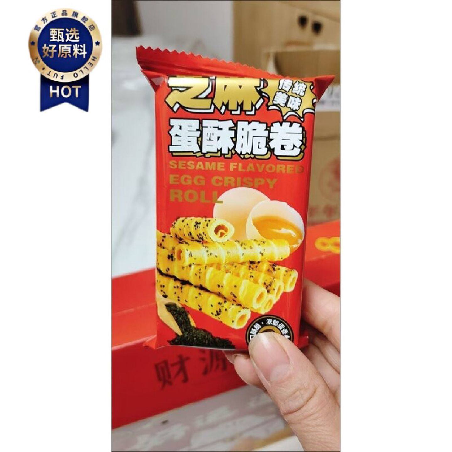 手工鸡蛋卷凤凰卷芝麻蛋卷糕点饼干孕妇零食整箱送礼