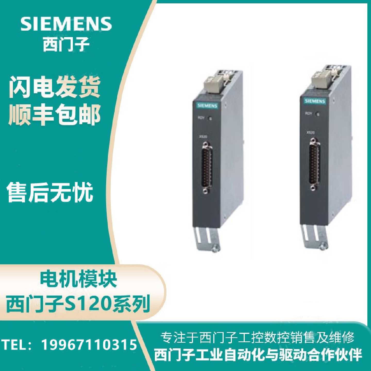 议价西门子S120SMC10传感器模块6SL3055-0AA00-5AA3/6SL30550AA00