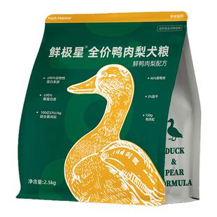 鲜极星狗粮鸭肉梨泰迪比熊全价大小型犬金毛阿拉通用型犬粮