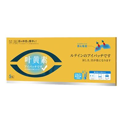 荣晟叶黄素眼贴改善黑眼圈