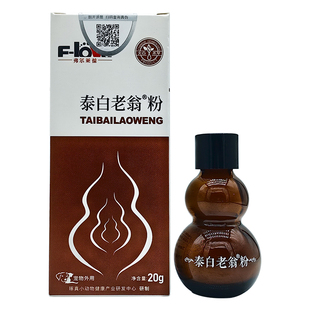 弗尔莱葆泰太白老翁粉宠物外伤愈合猫狗狗伤口溃烂促进愈合生肌散